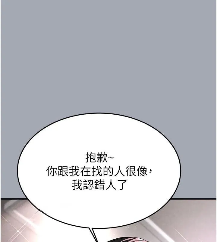 末日鵰堡第33話-被強扯絲襪的少女世熙