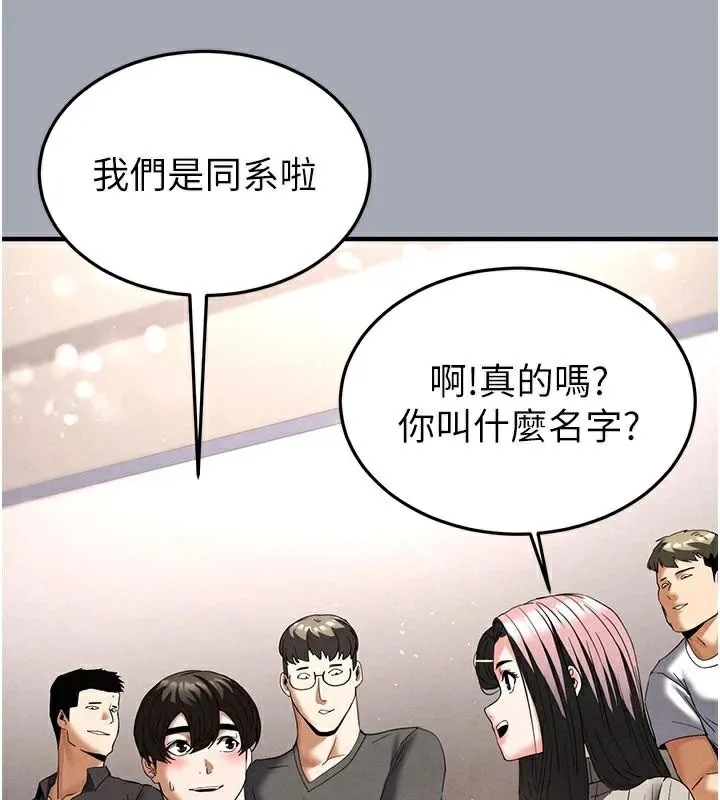 末日鵰堡-第33話-被強扯絲襪的少女世熙 - 图片 59