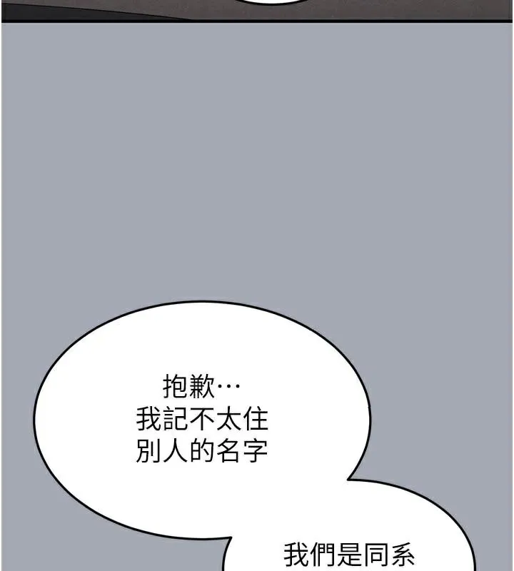 末日鵰堡-第33話-被強扯絲襪的少女世熙 - 图片 61