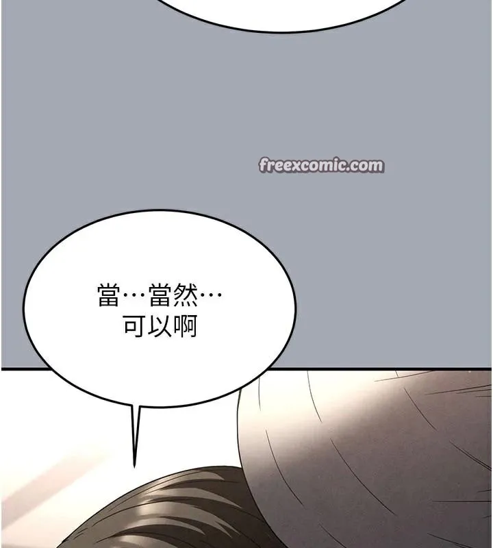 末日鵰堡-第33話-被強扯絲襪的少女世熙 - 图片 56
