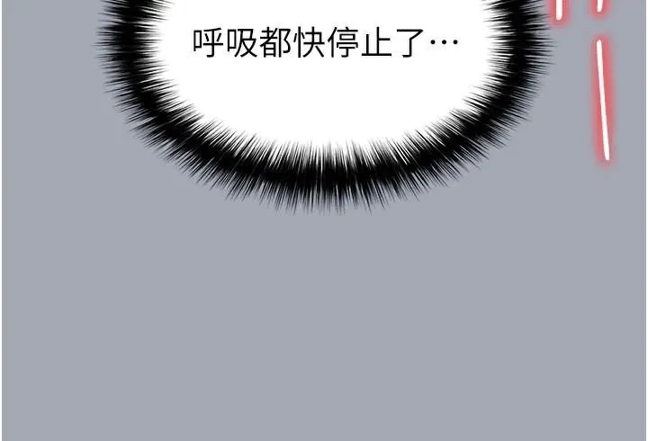 末日鵰堡-第33話-被強扯絲襪的少女世熙 - 图片 67