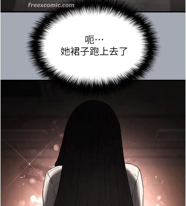 末日鵰堡第33話-被強扯絲襪的少女世熙