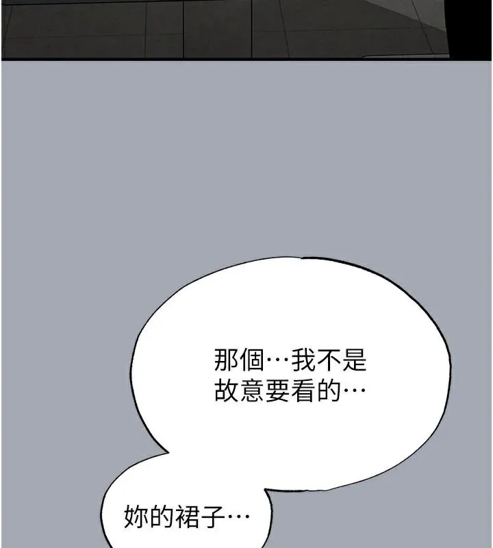 末日鵰堡第33話-被強扯絲襪的少女世熙
