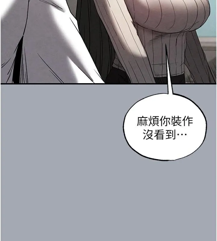 末日鵰堡-第33話-被強扯絲襪的少女世熙 - 图片 86