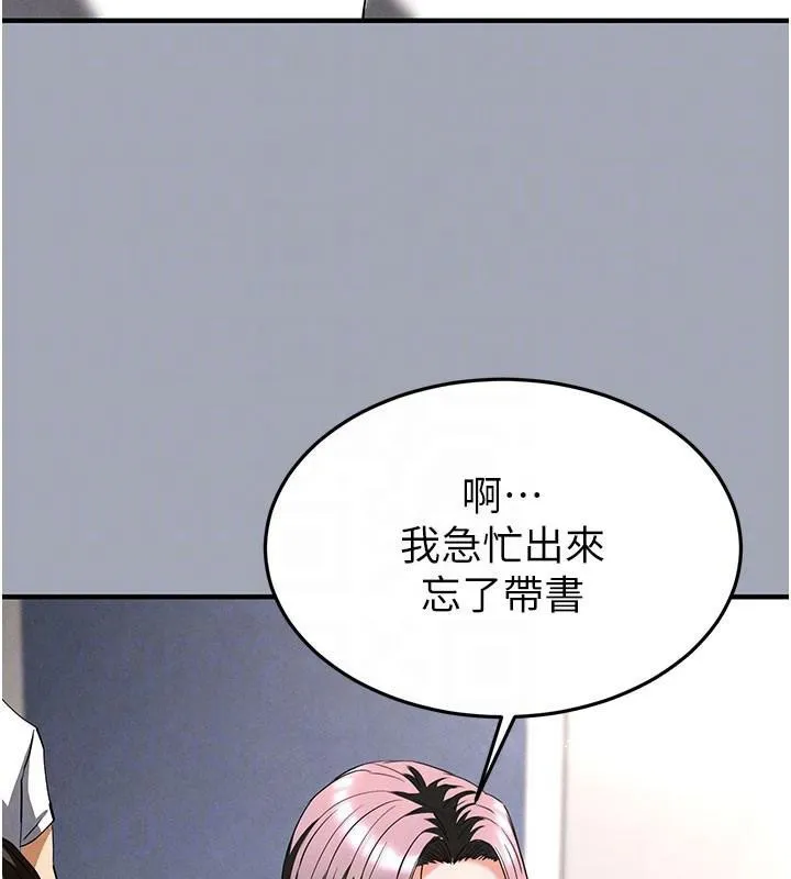 末日鵰堡第33話-被強扯絲襪的少女世熙