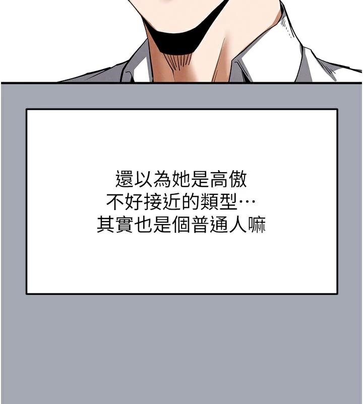 末日鵰堡第33話-被強扯絲襪的少女世熙