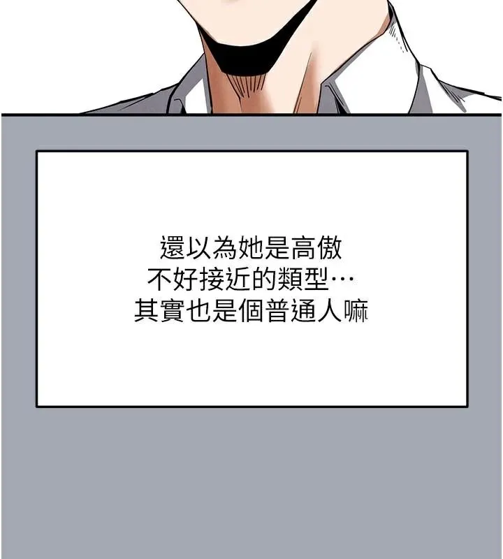 末日鵰堡-第33話-被強扯絲襪的少女世熙 - 图片 93