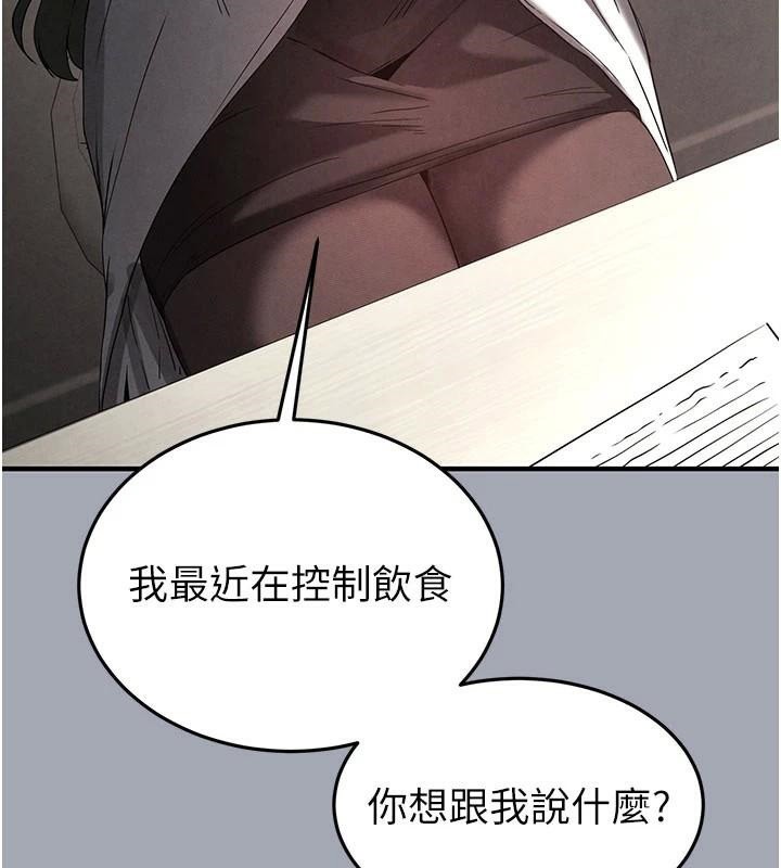 末日鵰堡第33話-被強扯絲襪的少女世熙