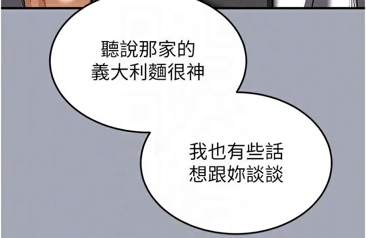 末日鵰堡第33話-被強扯絲襪的少女世熙
