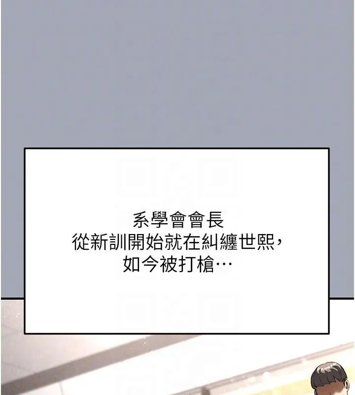 末日鵰堡第33話-被強扯絲襪的少女世熙
