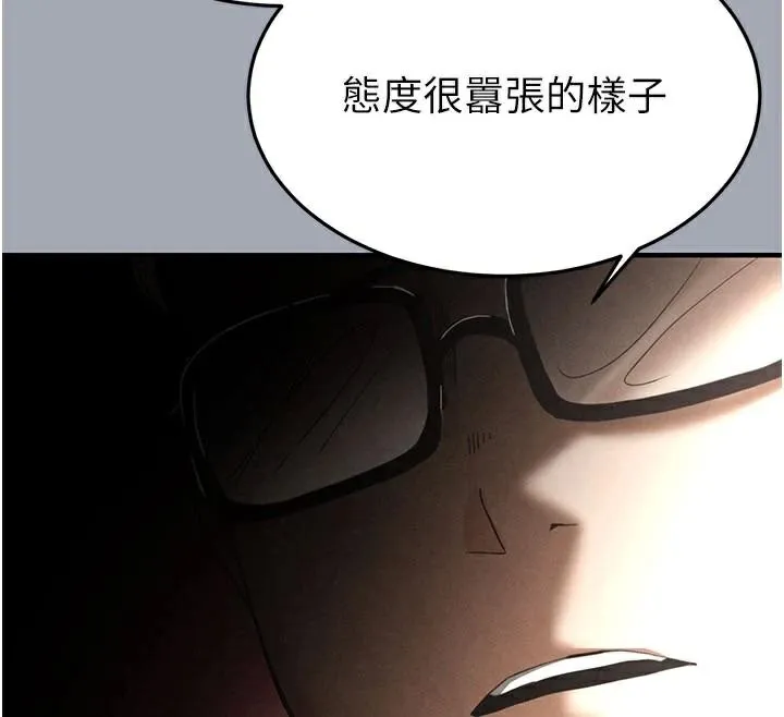 末日鵰堡-第33話-被強扯絲襪的少女世熙 - 图片 117