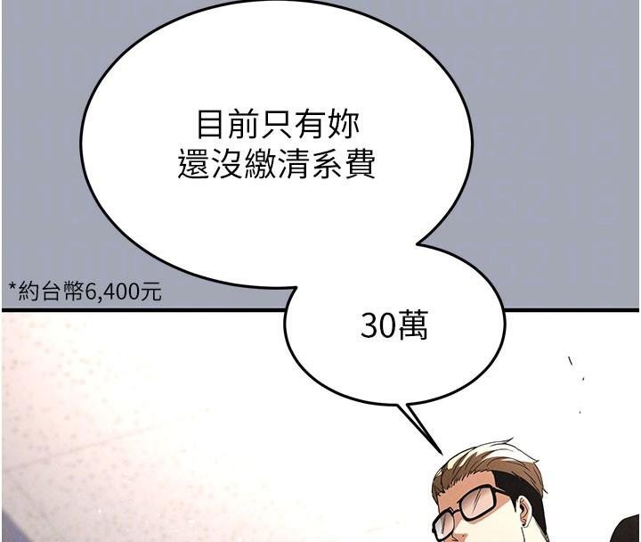 末日鵰堡第33話-被強扯絲襪的少女世熙