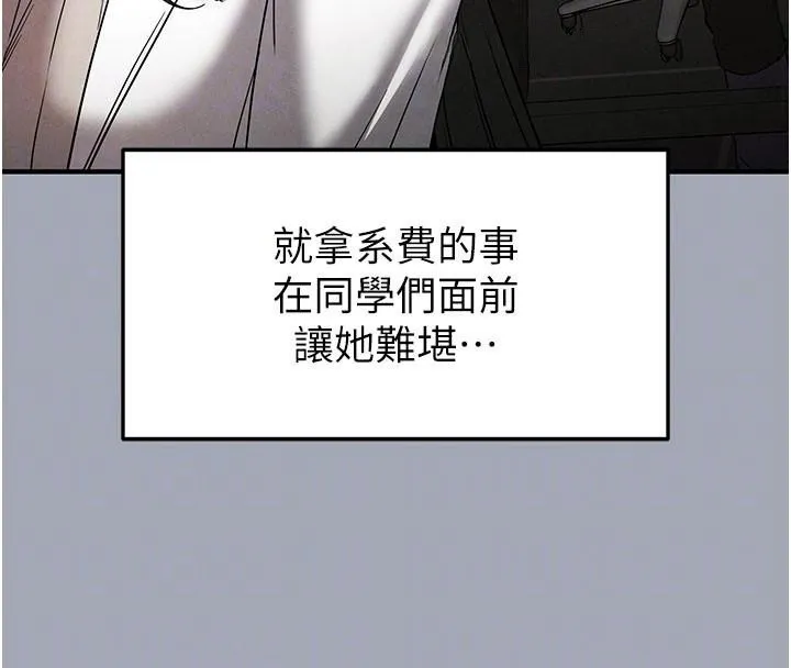 末日鵰堡-第33話-被強扯絲襪的少女世熙 - 图片 121