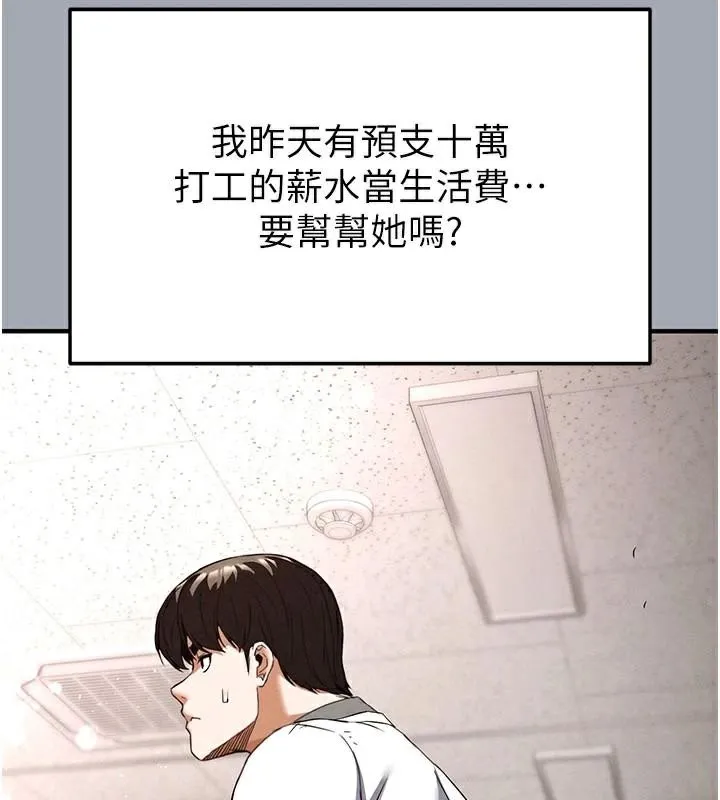 末日鵰堡-第33話-被強扯絲襪的少女世熙 - 图片 123