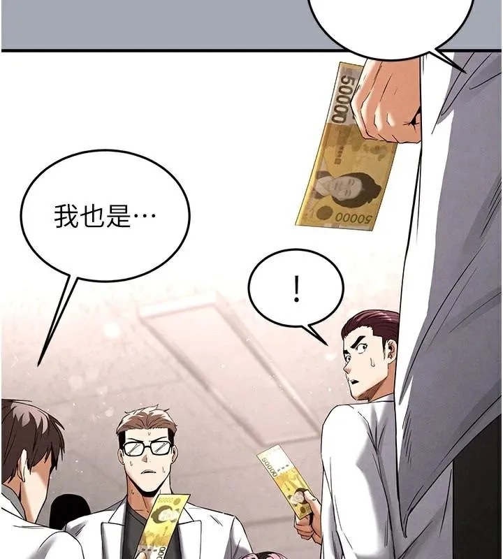 末日鵰堡-第33話-被強扯絲襪的少女世熙 - 图片 132