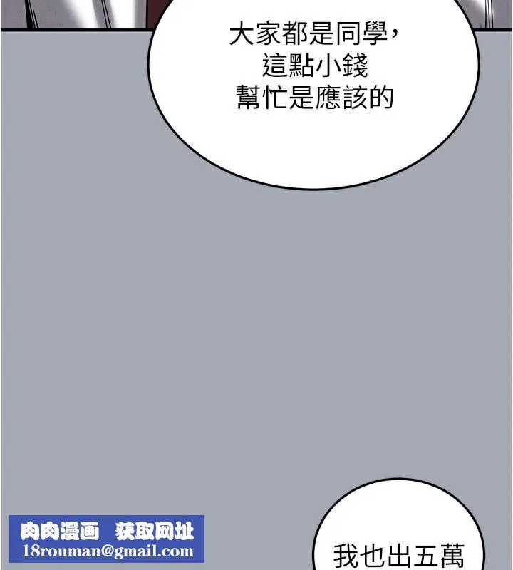 末日鵰堡-第33話-被強扯絲襪的少女世熙 - 图片 131