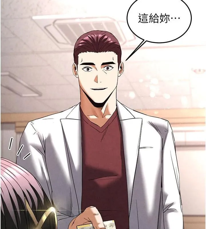 末日鵰堡-第33話-被強扯絲襪的少女世熙 - 图片 127