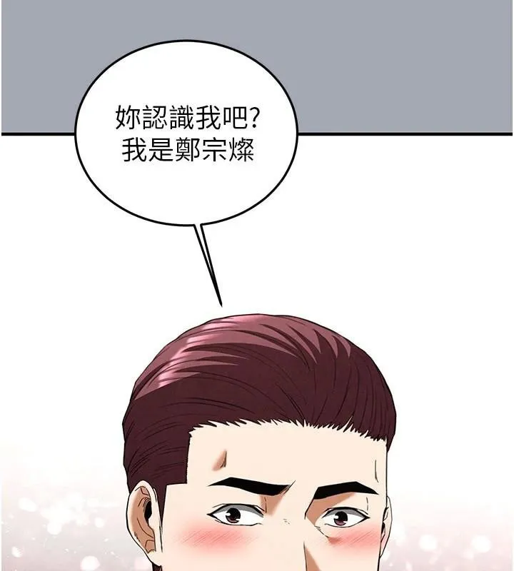 末日鵰堡-第33話-被強扯絲襪的少女世熙 - 图片 129