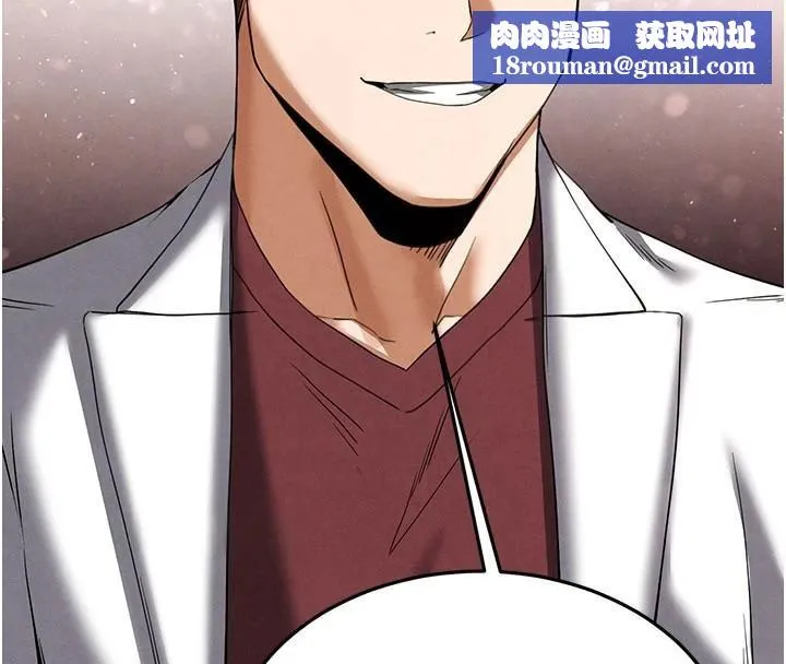 末日鵰堡-第33話-被強扯絲襪的少女世熙 - 图片 130