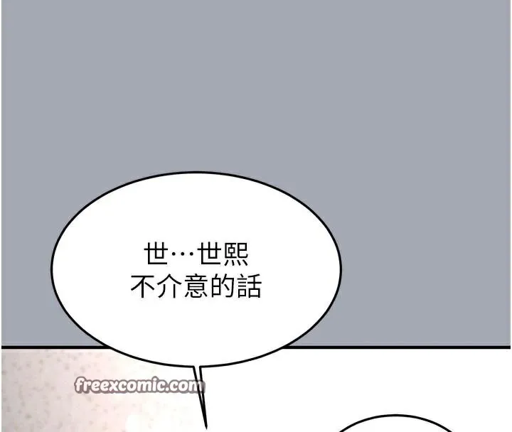 末日鵰堡第33話-被強扯絲襪的少女世熙