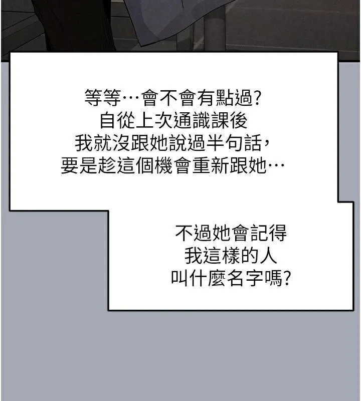 末日鵰堡-第33話-被強扯絲襪的少女世熙 - 图片 125