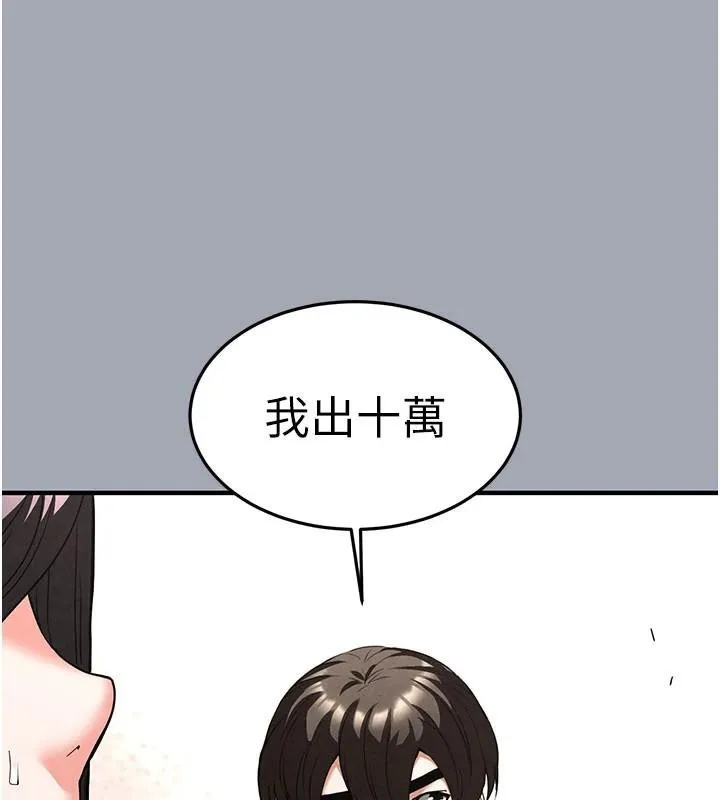 末日鵰堡-第33話-被強扯絲襪的少女世熙 - 图片 137
