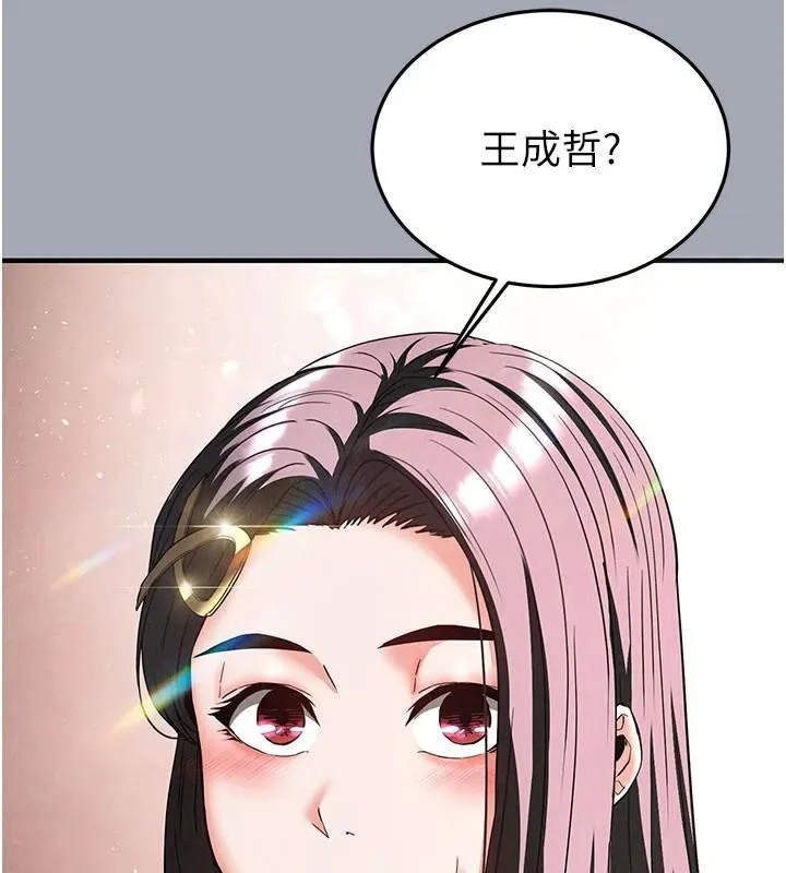 末日鵰堡-第33話-被強扯絲襪的少女世熙 - 图片 141