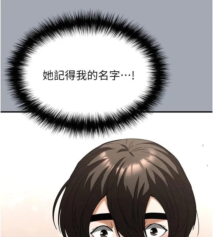 末日鵰堡-第33話-被強扯絲襪的少女世熙 - 图片 143