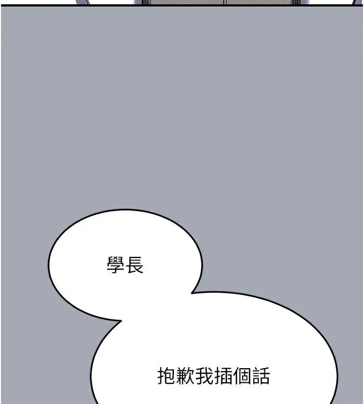 末日鵰堡-第33話-被強扯絲襪的少女世熙 - 图片 145