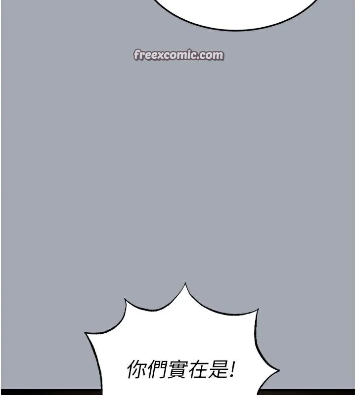 末日鵰堡第33話-被強扯絲襪的少女世熙