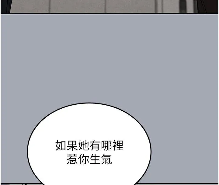 末日鵰堡-第33話-被強扯絲襪的少女世熙 - 图片 148