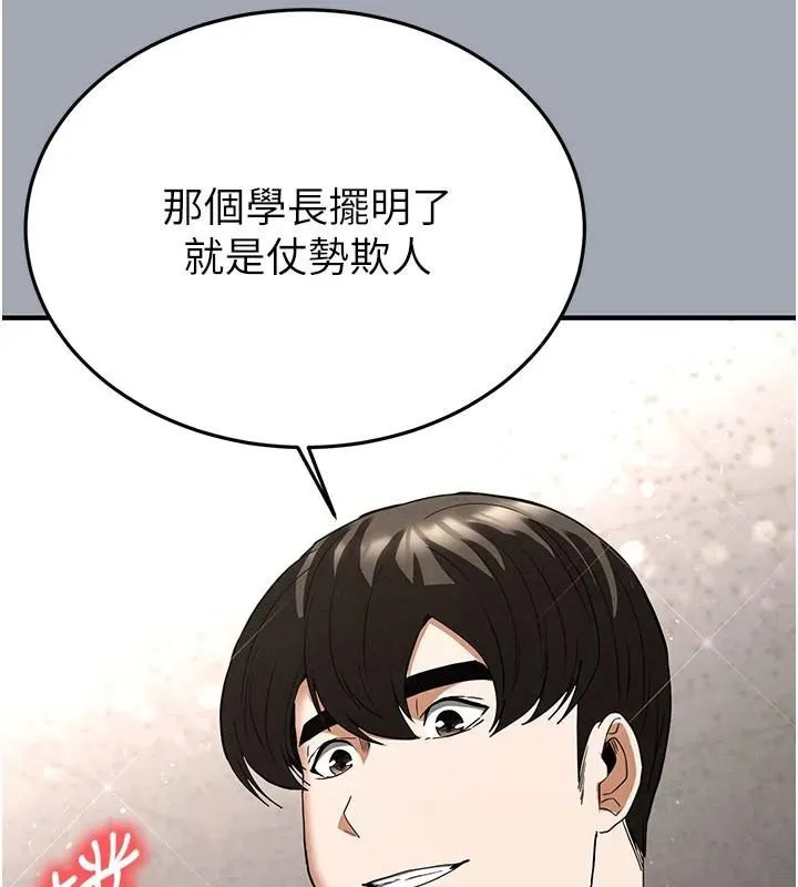 末日鵰堡-第33話-被強扯絲襪的少女世熙 - 图片 159