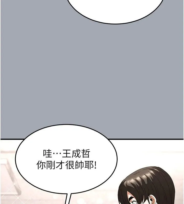 末日鵰堡-第33話-被強扯絲襪的少女世熙 - 图片 161