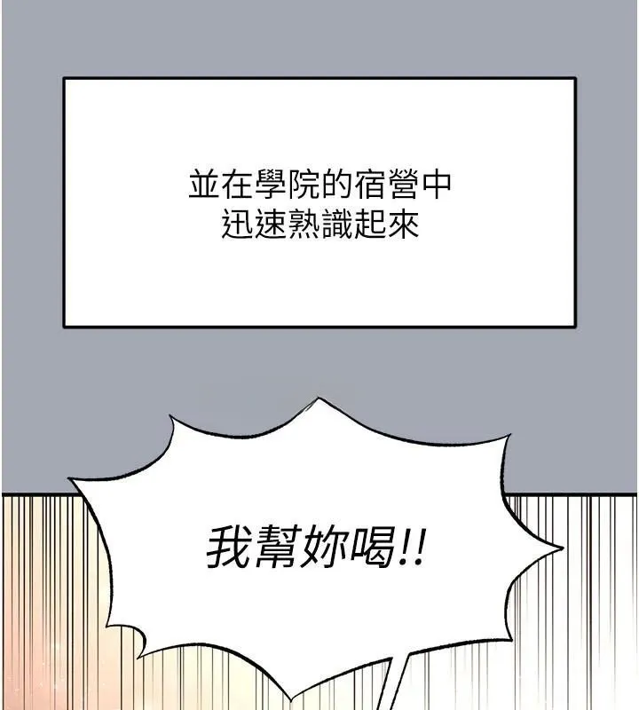 末日鵰堡-第33話-被強扯絲襪的少女世熙 - 图片 167
