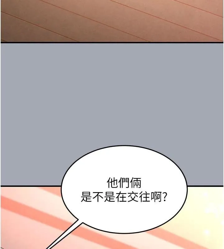 末日鵰堡-第33話-被強扯絲襪的少女世熙 - 图片 174