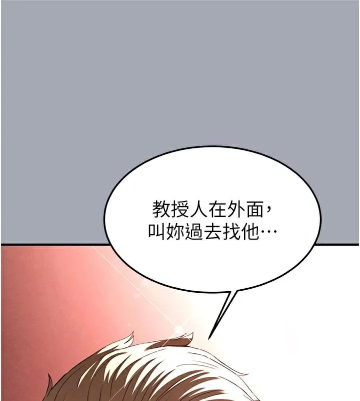 末日鵰堡-第33話-被強扯絲襪的少女世熙 - 图片 180