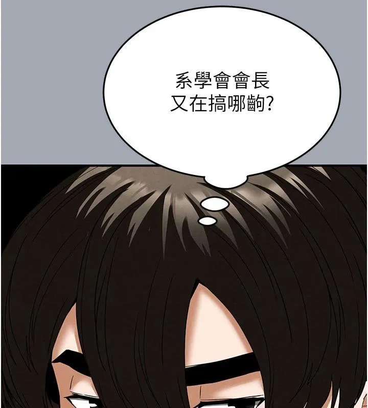 末日鵰堡第33話-被強扯絲襪的少女世熙