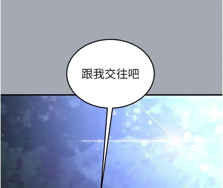 末日鵰堡-第33話-被強扯絲襪的少女世熙 - 图片 186