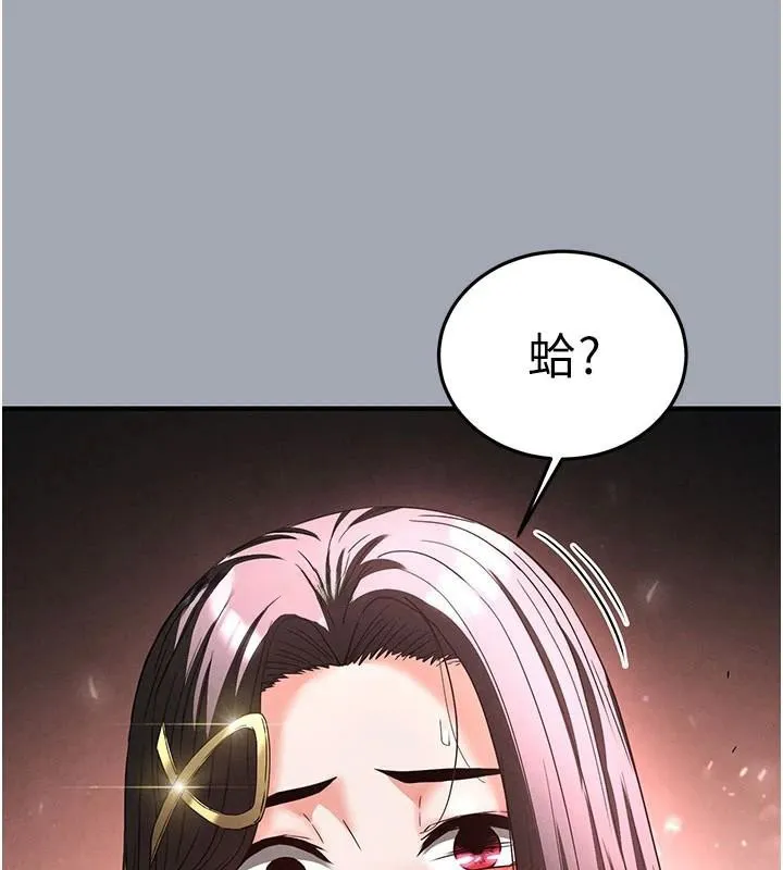 末日鵰堡-第33話-被強扯絲襪的少女世熙 - 图片 189
