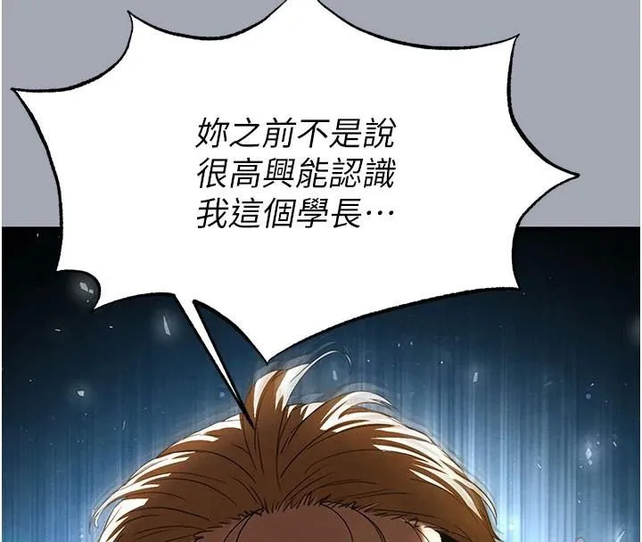 末日鵰堡-第33話-被強扯絲襪的少女世熙 - 图片 198