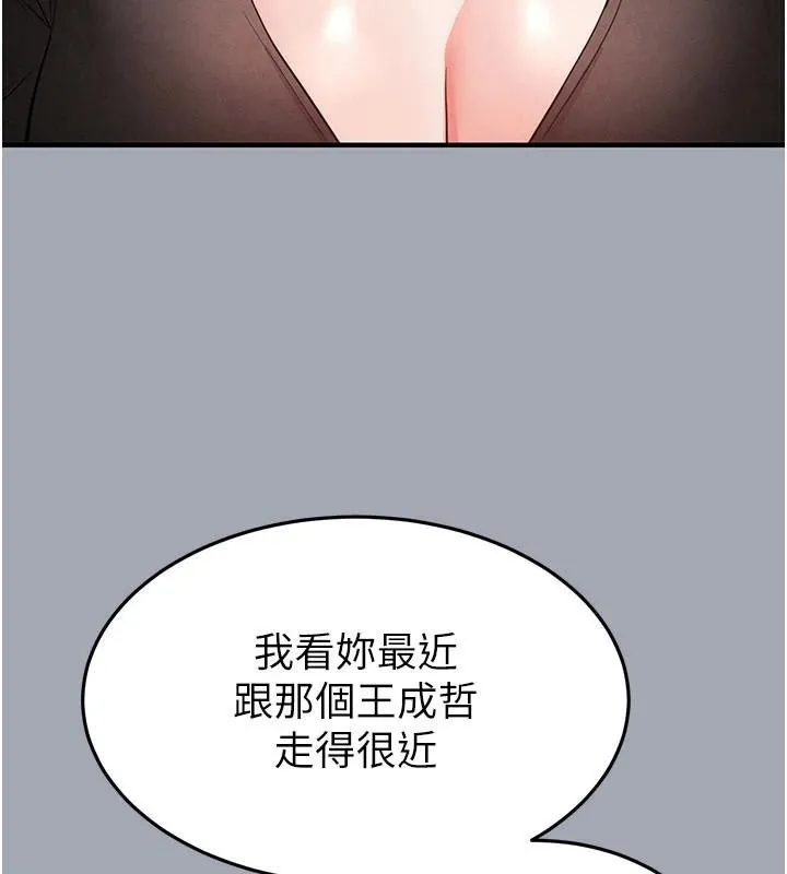 末日鵰堡-第33話-被強扯絲襪的少女世熙 - 图片 191