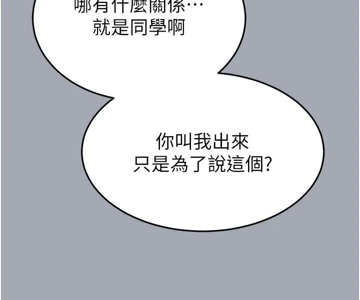末日鵰堡-第33話-被強扯絲襪的少女世熙 - 图片 194