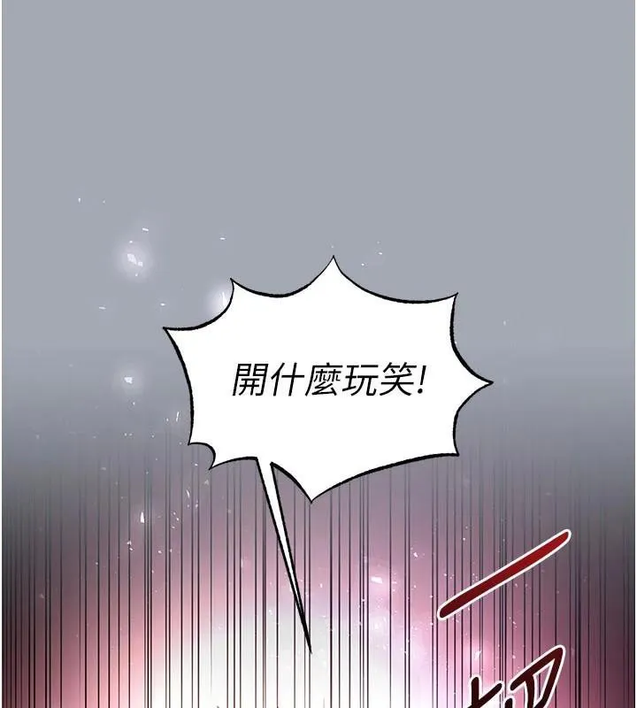 末日鵰堡-第33話-被強扯絲襪的少女世熙 - 图片 195