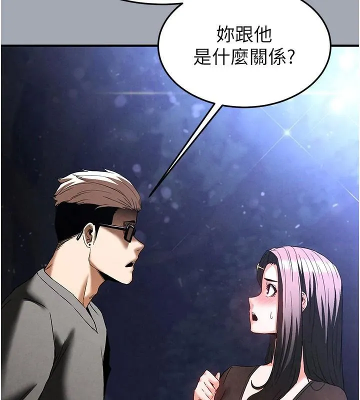 末日鵰堡第33話-被強扯絲襪的少女世熙
