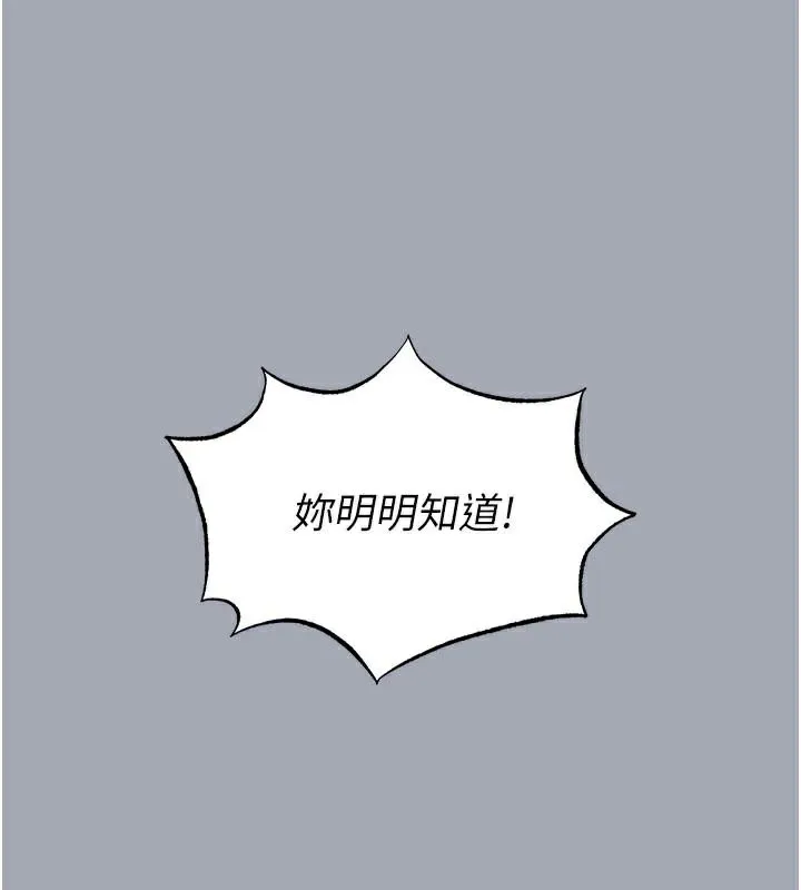 末日鵰堡-第33話-被強扯絲襪的少女世熙 - 图片 201