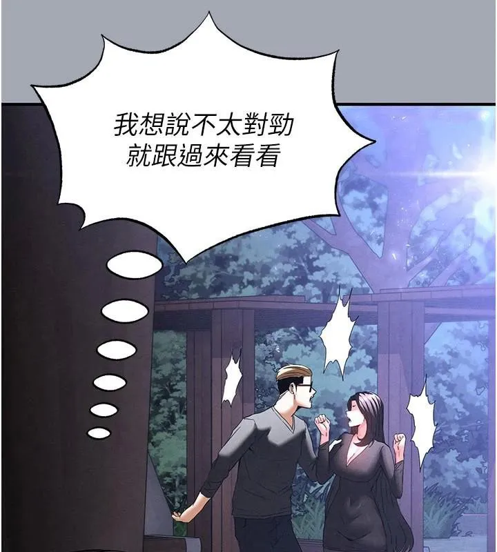 末日鵰堡第33話-被強扯絲襪的少女世熙