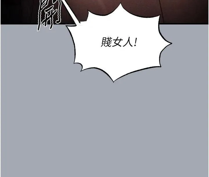 末日鵰堡-第33話-被強扯絲襪的少女世熙 - 图片 215