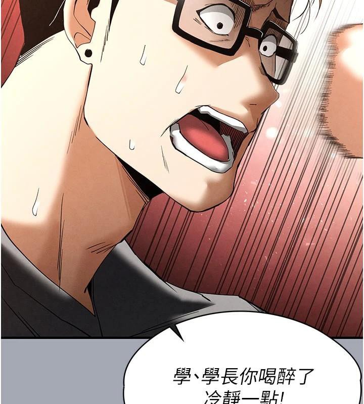 末日鵰堡第33話-被強扯絲襪的少女世熙