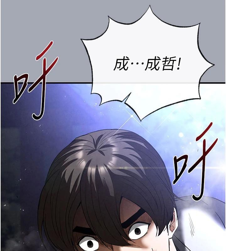 末日鵰堡第33話-被強扯絲襪的少女世熙