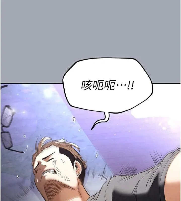 末日鵰堡-第33話-被強扯絲襪的少女世熙 - 图片 222